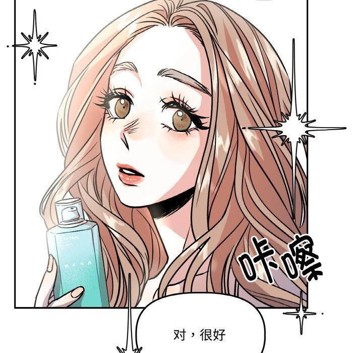 41P - 附属品少女的叛逆期