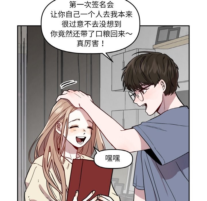 42P - 附属品少女的叛逆期
