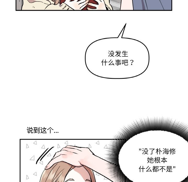 43P - 附属品少女的叛逆期