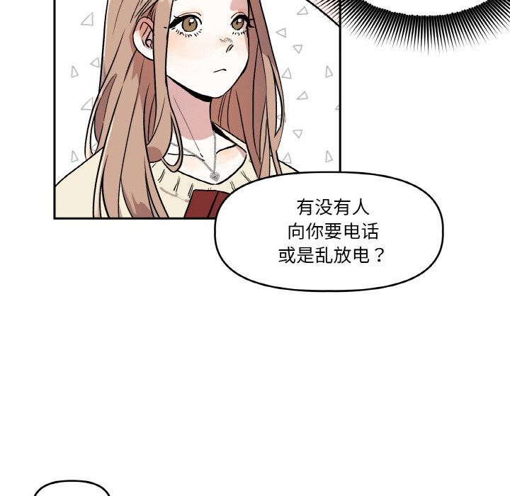44P - 附属品少女的叛逆期