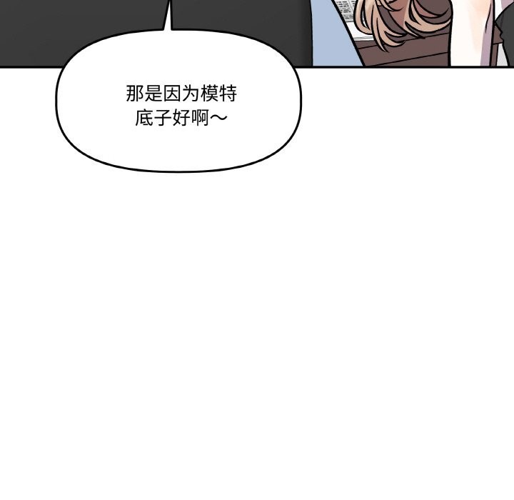 44P - 附属品少女的叛逆期
