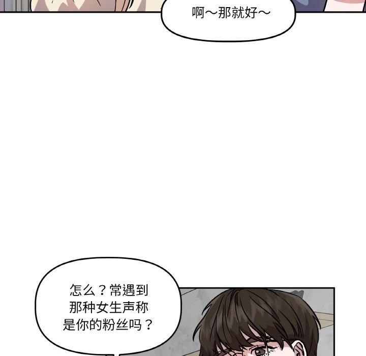 46P - 附属品少女的叛逆期