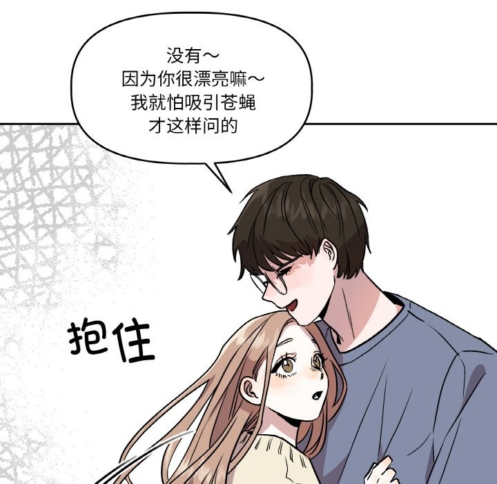 48P - 附属品少女的叛逆期