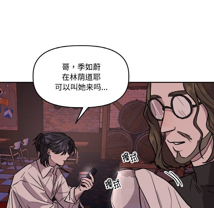 49P - 附属品少女的叛逆期