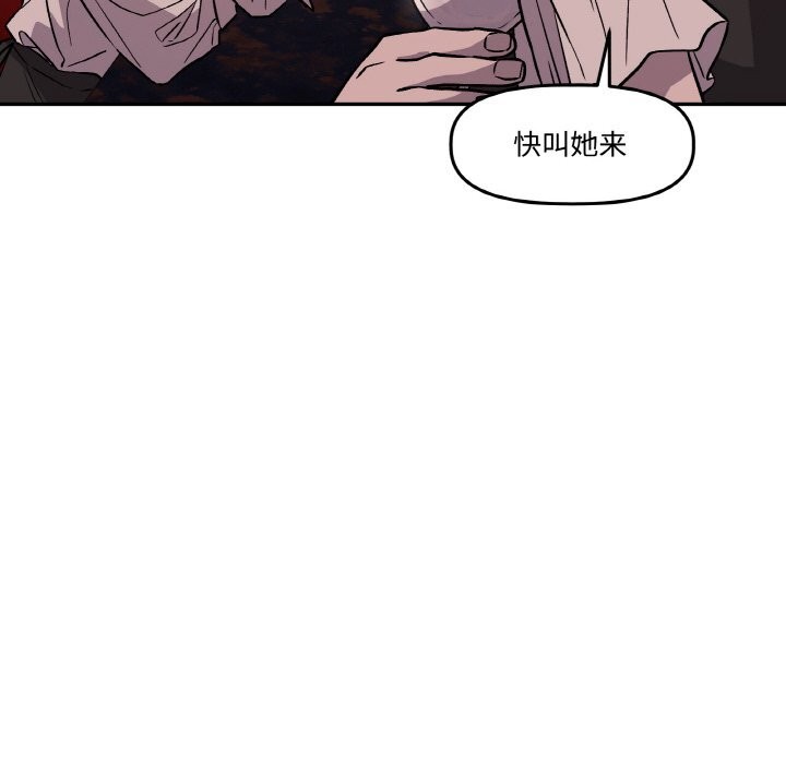50P - 附属品少女的叛逆期