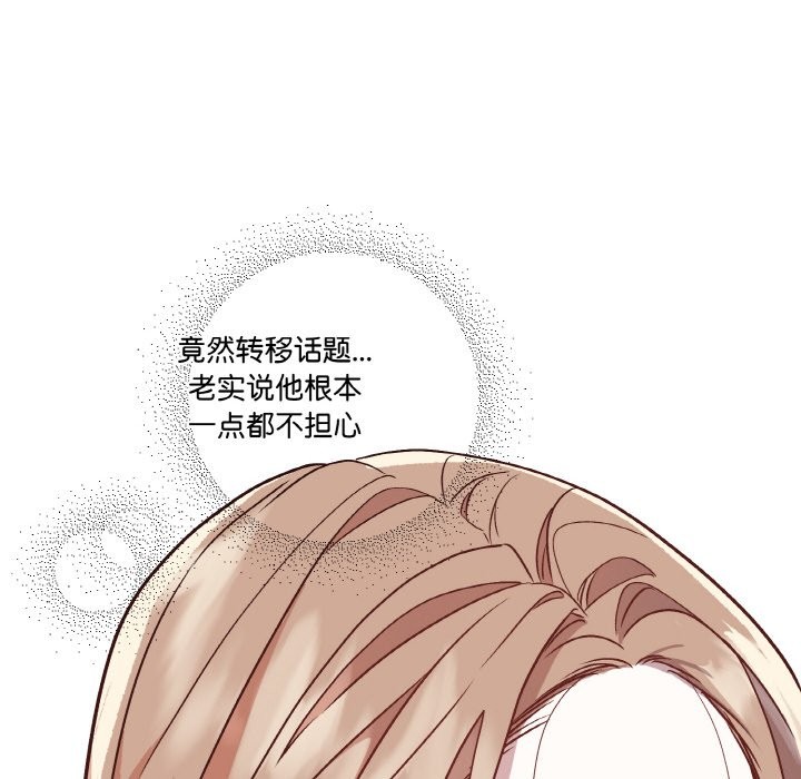50P - 附属品少女的叛逆期