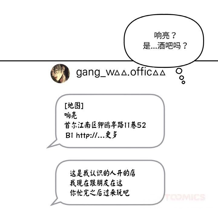 51P - 附属品少女的叛逆期