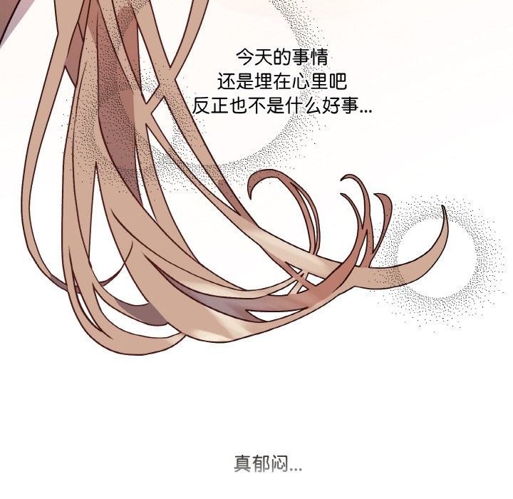 52P - 附属品少女的叛逆期