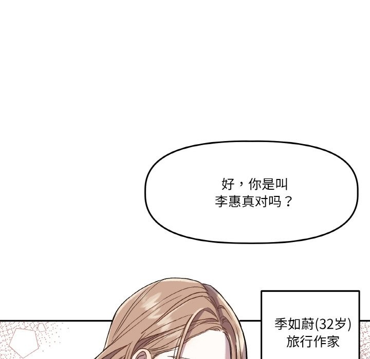 5P - 附属品少女的叛逆期