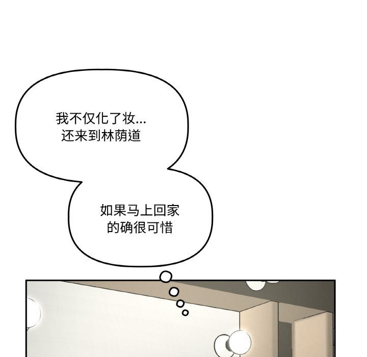 54P - 附属品少女的叛逆期