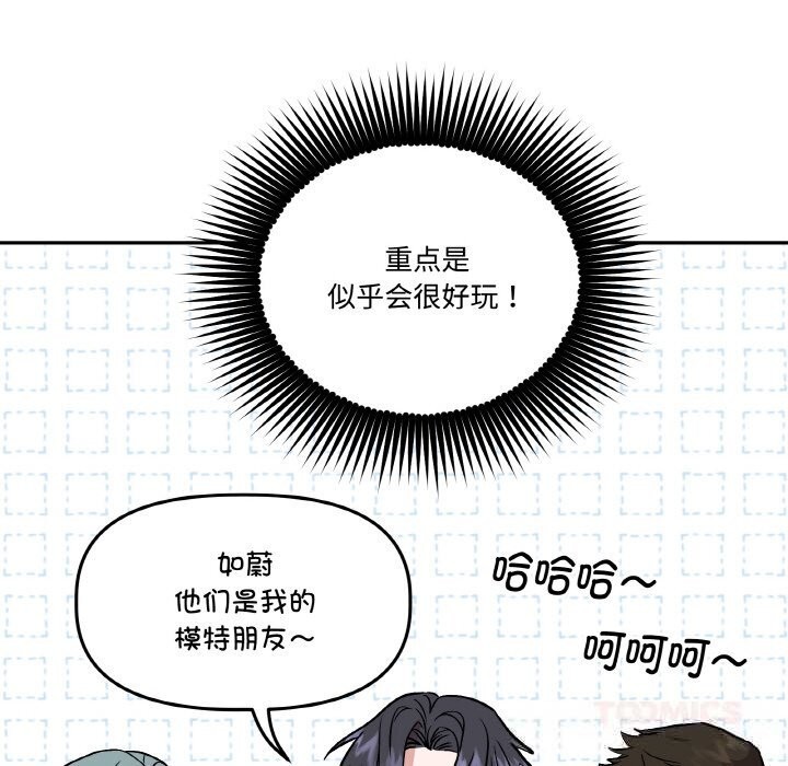 57P - 附属品少女的叛逆期