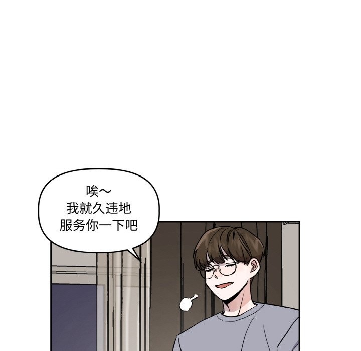 57P - 附属品少女的叛逆期