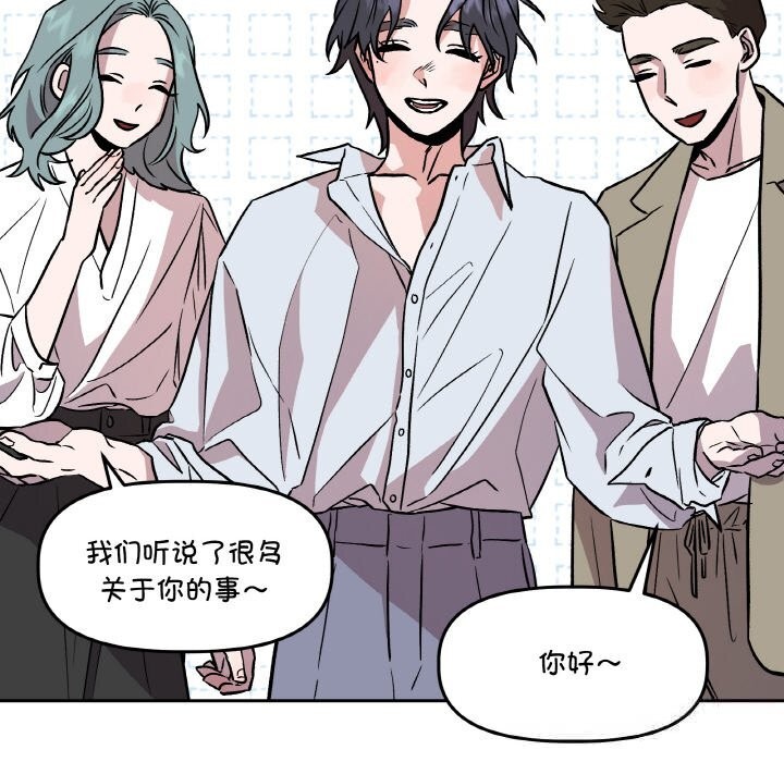 58P - 附属品少女的叛逆期