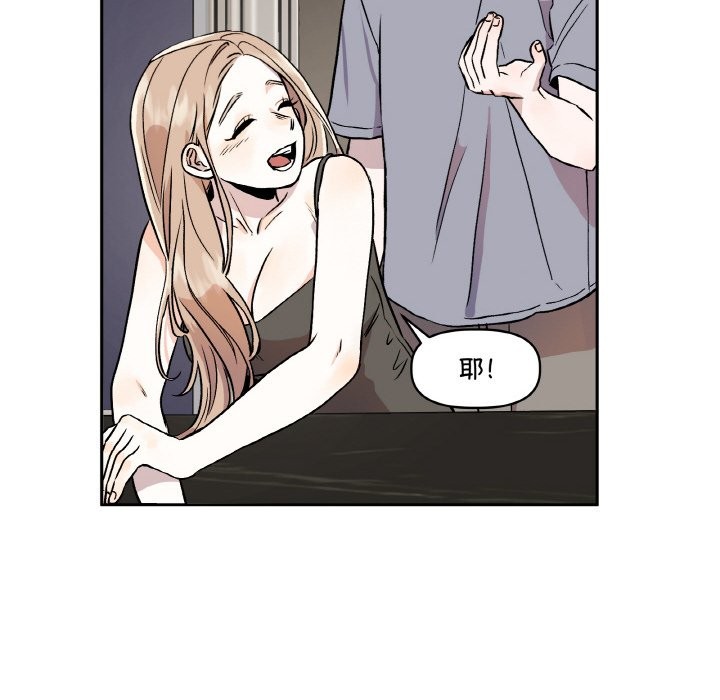 58P - 附属品少女的叛逆期
