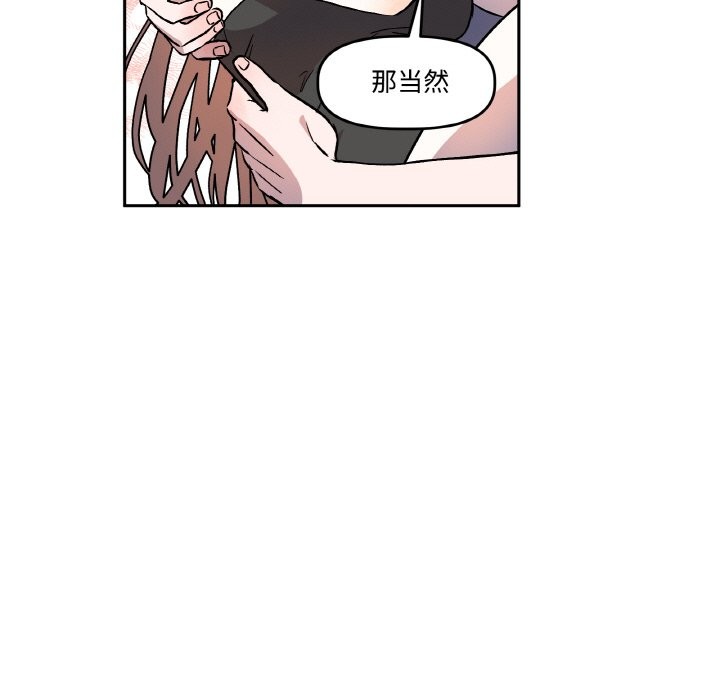 61P - 附属品少女的叛逆期