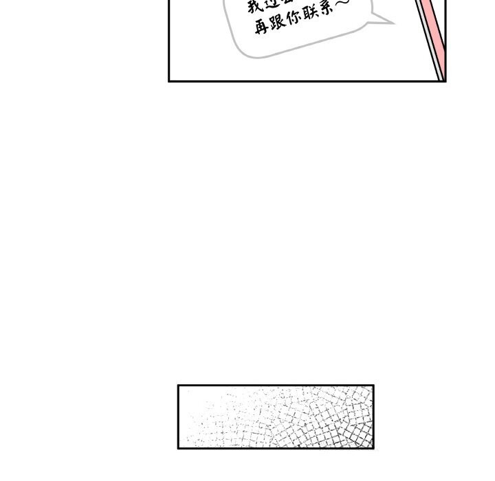 62P - 附属品少女的叛逆期