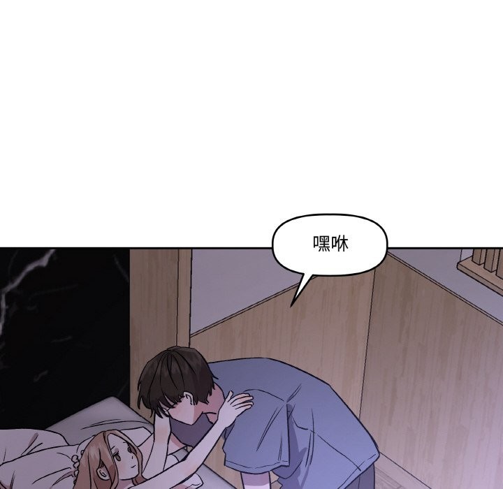 62P - 附属品少女的叛逆期