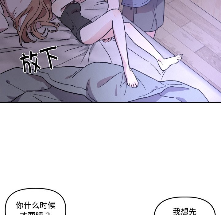 63P - 附属品少女的叛逆期