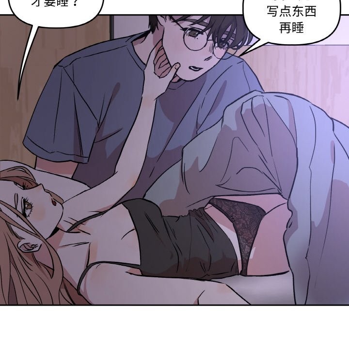 64P - 附属品少女的叛逆期