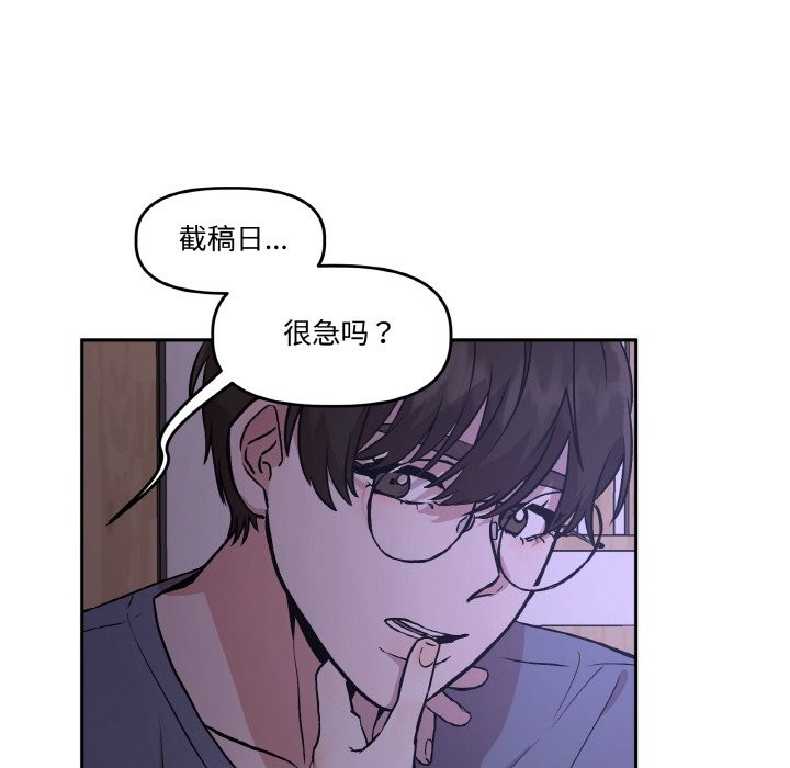 65P - 附属品少女的叛逆期
