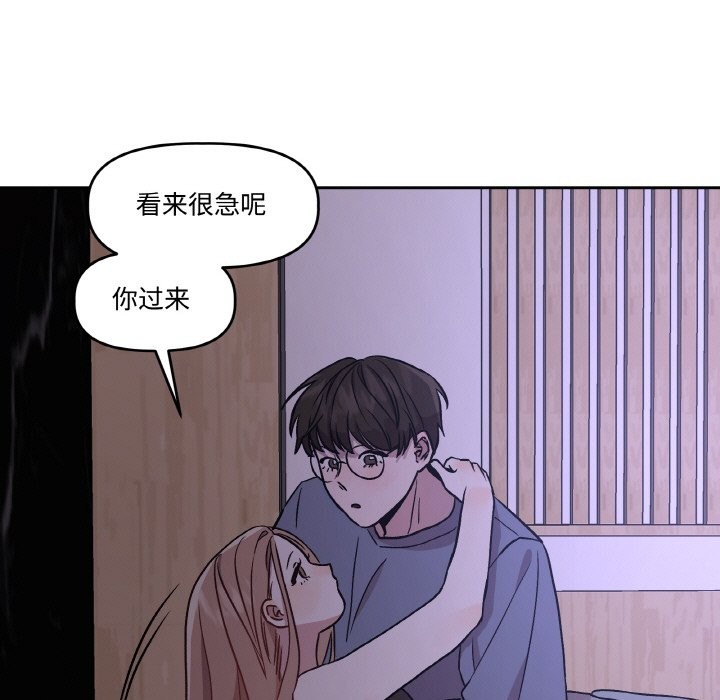 69P - 附属品少女的叛逆期