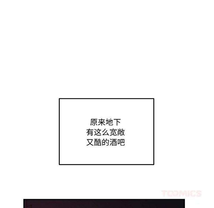 69P - 附属品少女的叛逆期