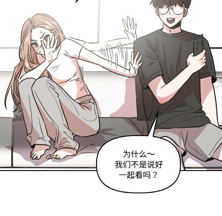 6P - 附属品少女的叛逆期