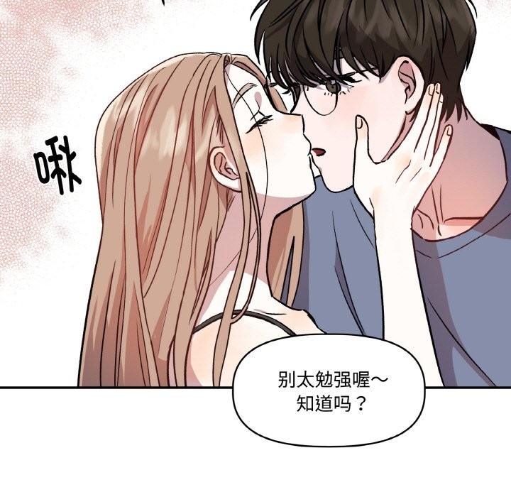 71P - 附属品少女的叛逆期