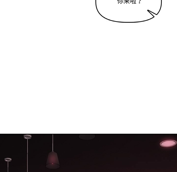 71P - 附属品少女的叛逆期