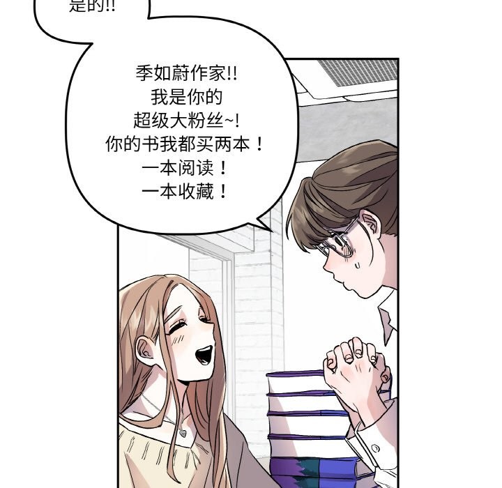 7P - 附属品少女的叛逆期