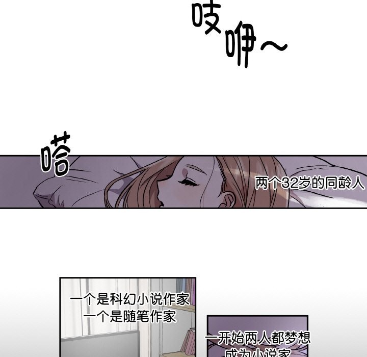 73P - 附属品少女的叛逆期