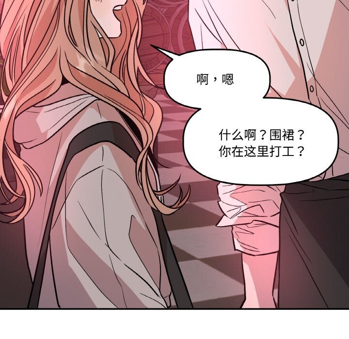 73P - 附属品少女的叛逆期