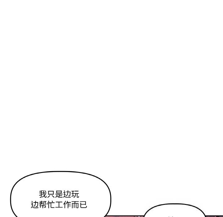74P - 附属品少女的叛逆期