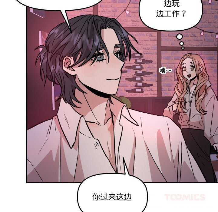 75P - 附属品少女的叛逆期
