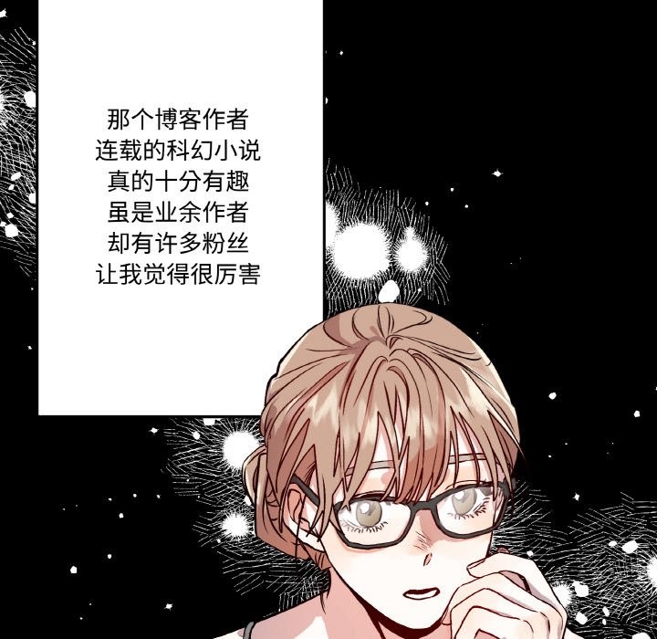 76P - 附属品少女的叛逆期