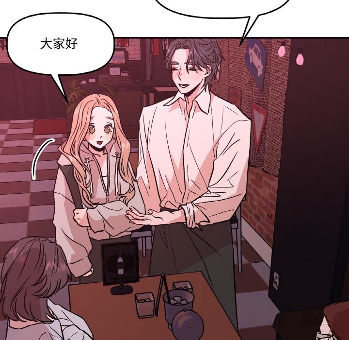 77P - 附属品少女的叛逆期