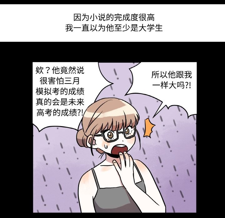 78P - 附属品少女的叛逆期