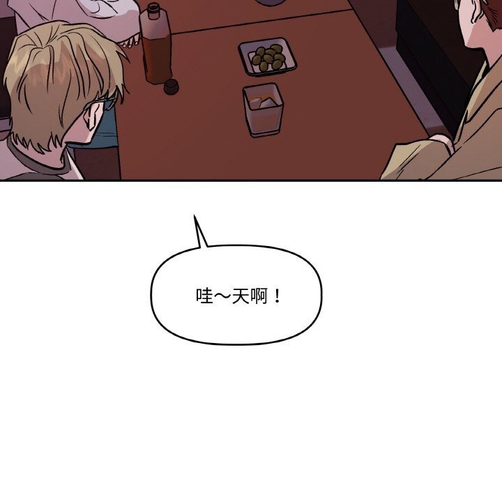 78P - 附属品少女的叛逆期