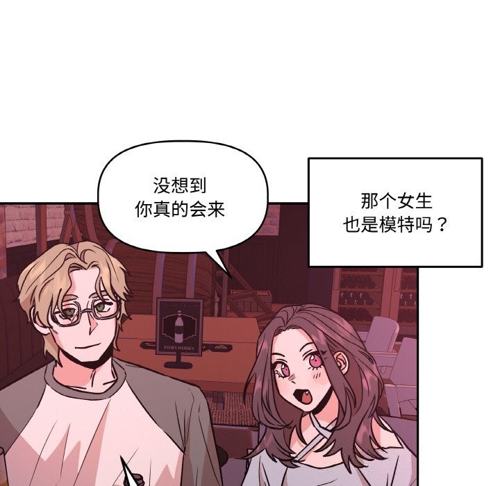 79P - 附属品少女的叛逆期