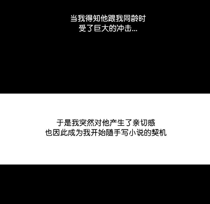 79P - 附属品少女的叛逆期