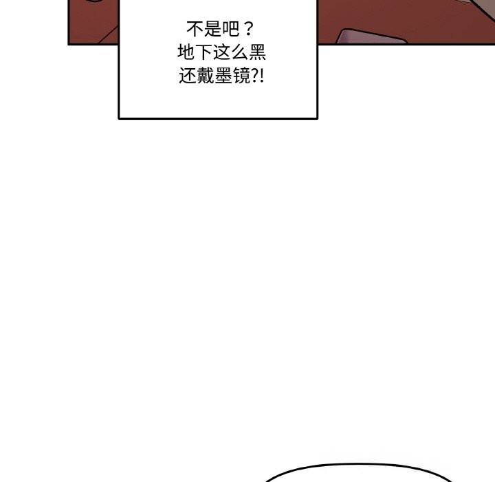 82P - 附属品少女的叛逆期