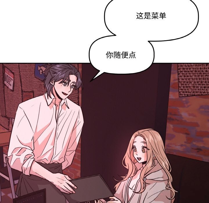 83P - 附属品少女的叛逆期