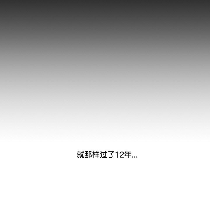 84P - 附属品少女的叛逆期