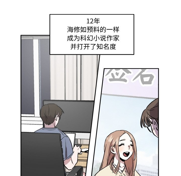 86P - 附属品少女的叛逆期