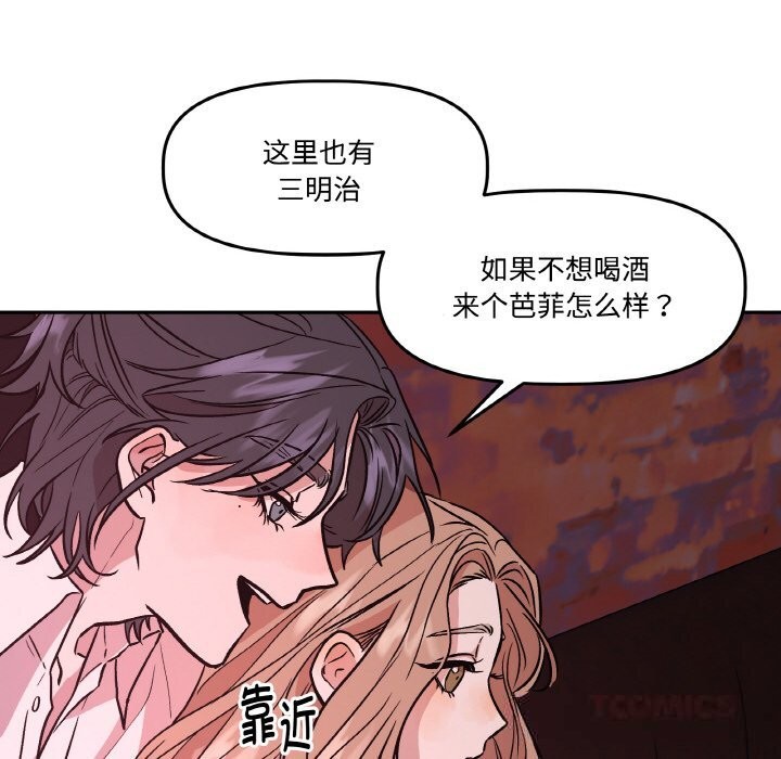 87P - 附属品少女的叛逆期