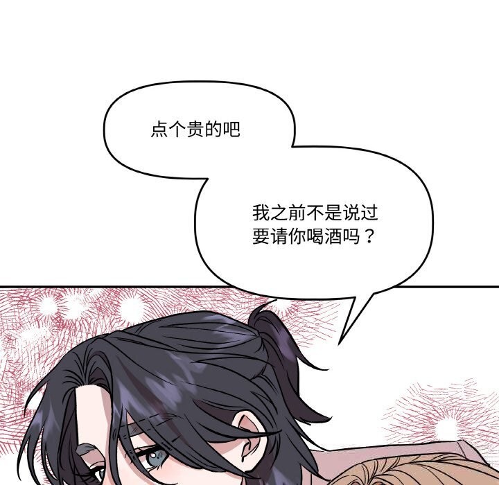 89P - 附属品少女的叛逆期
