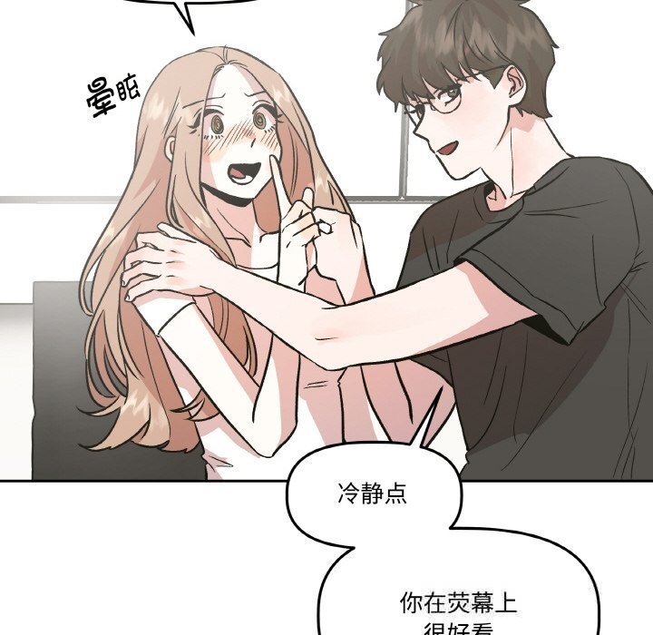 8P - 附属品少女的叛逆期