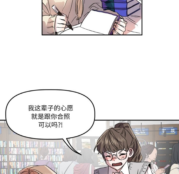 8P - 附属品少女的叛逆期