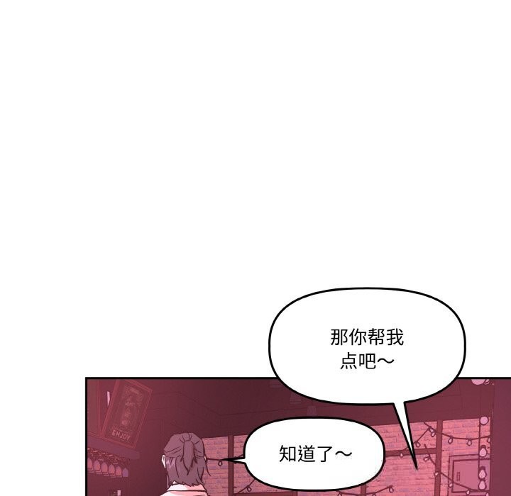 91P - 附属品少女的叛逆期