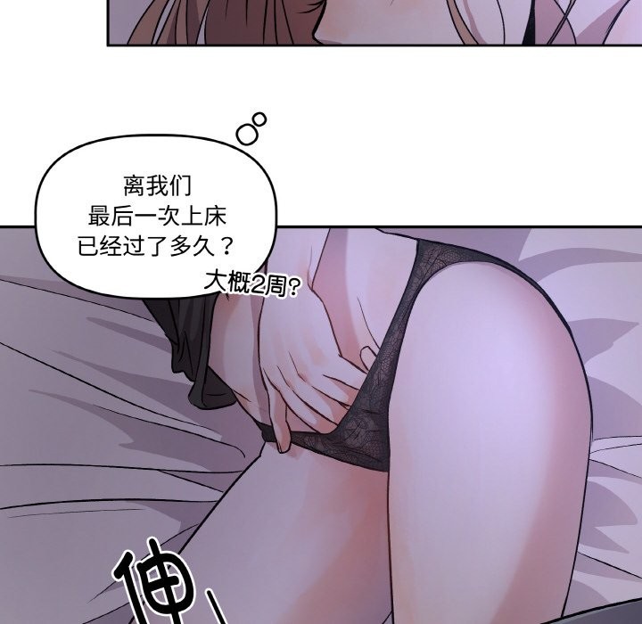 92P - 附属品少女的叛逆期